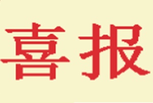 特色教学